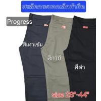 ราคา กางเกงสแล็คผู้ชาย ขากระบอกเล็ก ผ้ายืดแบรนด์Progress size28"-44"สีไม่ตกถูกที่สุด (24084134695)