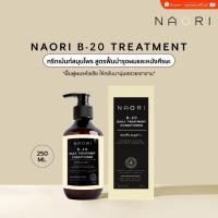 ราคา ทรีทเม้นท์สมุนไพร สูตรฟื้นบำรุงผมและหนังศีรษะ (250 มล.) - NAORI Treatment Herbal Intense Repair (23519375925)