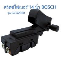 ราคา สวิตซ์ เครื่องตัดไฟเบอร์ แท่นตัดเหล็ก 14 นิ้ว BOSCH(บอช) รุ่น GCO2000, GCO2 (อะไหล่) (24067992697)