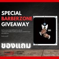 ราคา ของแถม (ลายใหม่) ผ้าคลุมตัดผม ENVIS สำหรับช่างตัดผม บาร์เบอร์ ตัดผมชาย (44304227253)