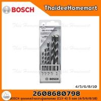 ราคา BOSCH ชุดดอกสว่านเจาะปูนแกนกลม (CLY-4) 5 ดอก (4/5/6/8/10) 2608680798 (18476457303)