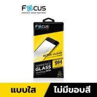 ราคา ฟิล์ม Focus ฟิล์มกระจกใสไม่เต็มจอ สำหรับไอโฟน 5/5s/se 6/6s 6+/6s+ 7 8 7+ 8+ (4374385088)