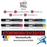 ราคา CT203020 CT203021 CT2030222 CT203023 ตลับหมึก เทียบเท่าคุณภาพสูง ประหยัดกว่า ใช้กับเครือง Fuji Xerox DocuCentre SC2022 (29418143940)