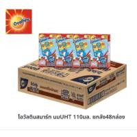 ราคา Ovaltine โอวัลตินยูเอชทีสมาร์ท ขนาด 110มล./48 กล่อง**ยกลัง (24140914709)