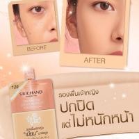 ราคา รองพื้นซอง Srichand รองพื้นเจ้าหญิงศรีจันทร์ 7 กรัม แป้งพัฟ Sasi Jolly Sweet Tint (49112099962)