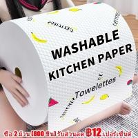 ราคา 50 แผ่น / ม้วนกระดาษทิชชูแบบใช้แล้วทิ้ง, ผ้าเช็ดทำความสะอาด, ผ้าเช็ดทำความสะอาดน้ำมัน, ผ้าเช็ดทำความสะอาดเปียกและแห้ง (26622088945)