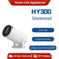 ราคา HY300 Pro โปรเจคเตอร์ Mini projector 4K WIFI iPhone / Android11.0 มินิโปรเจคเตอร์โฮมเธียเตอร์ (27856762887)