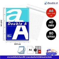 ราคา Double A สมุดฉีก ขนาด A6 หนา 80 แกรม 40 แผ่น จำหน่าย 1 เล่ม (44607799206)