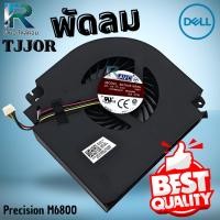 ราคา พัดลม GPU Dell Precision M6700 ราคา พิเศษ พัดลม จีพียู Dell M6700 ตรงรุ่น TJJ0R รับประกัน 6 เดือน (43200827010)