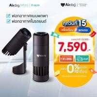 ราคา [flash sale ] New Airdog Mini เครื่องฟอกอากาศ ใช้ในรถ แบบพกพา กรองฝุ่น PM 2.5 ฆ่าเชื้อไวรัส แบคทีเรีย มีแบตเตอรี่ในตัว (22536573544)