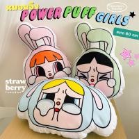 ราคา หมอนอิง หมอนพิมพ์ลายการ์ตูน powerpuff พาวเวอร์พัฟ หมอนอิงน่ารัก (27858015216)