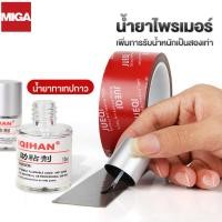 ราคา น้ำยาเพิ่มการยึดเกาะสติกเกอร์ 3M กาวไพเมอร์ Primer 94 น้ำยาไพรเมอร์เพิ่มการยึดเกาะ ความสามารถในการรับน้ำหนักที่แข็งแกร่ง (43868154311)