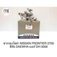 ราคา ขากรองโซล่า NISSAN FRONTIER 2700 ยี่ห้อ DAEWHA เบอร์ DH-3006 (23746288569)