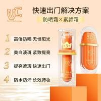 ราคา VC维 C โจรสลัดโจรสลัดโจรสลัด 白 防晒神提亮三合一防水VC ห้ามิติ C ธรรมดาครีมไวท์เทนนิ่งครีมกันแดด20260609 (46861930180)