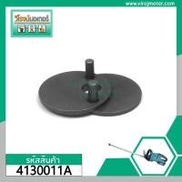 ราคา อะไหล่ลูกเบี้ยวเครื่องตัดแต่งกิ่งไม้ MAKITA ( แท้ ) MUH355G MUH355R NO.27 #4130011A (6245142770)