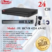 ราคา Peoplefu เครื่องบันทึก DVR 24 ช่อง รุ่น HCVR 4224 AN-S2 (10730560371)