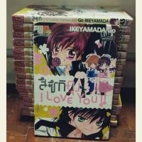 ราคา (การ์ตูน) สึซึกิ I Love You (7944222722)