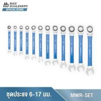 ราคา PARK TOOL MWR-SET RATCHETING METRIC WRENCH SET OF 12 6-17 MM ชุดประแจ 12 ชิ้น ขนาด 6-17 มม. ประแจแหวน ประแจปากตาย (21436139989)