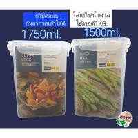 ราคา กล่องSuper Lock no.6144, no.5054/2 (3934722290)