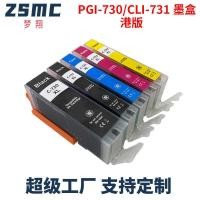 ราคา เหมาะสําหรับ CANON PGI-730 PGBK CLI-731 ตลับหมึก CANON TS8870 ตลับหมึกเครื่องพิมพ์ (52711441954)