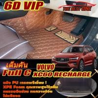 ราคา Volvo XC60 Minorchange Recharge 2022-รุ่นปัจจุบัน (เต็มคันถาดท้ายรถ C) พรมรถยนต์ XC60 Recharge พรม6D VIP The Best One (14686233451)