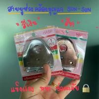 ราคา สายยูล็อคกุญแจ สายยูห่วงคล้องกุญแจ (3063947335)