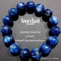 ราคา ♞,♘,♙Yok5see สร้อยข้อมือ หินไคยาไนท์ 8-14 มม สร้อยข้อมือหิน ไคยาไนท์ กำไลข้อมือ สร้อยหิน กำไลหิน หิ (26494478150)