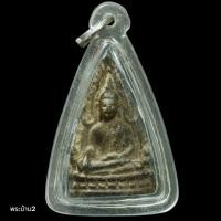 ราคา พระพุทธชินราช รุ่นแจก สงครามเกาหลี ปี 2493 สภาพสวย สมบูรณ์มาก (51104089541)