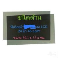 ราคา ชนิดด้าน ขนาด 24 นิ้ว 45 องศา แผ่นฟิล์ม โพลาไรซ์ Polarizer (25069520740)