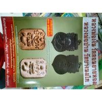 ราคา หนังสือพระเครื่อง หลวงพ่อเงิน วัดดอนยายหอม หลวงพ่อปาน วัดบางนมโค สภาพใหม่ (27586086301)