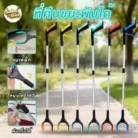 ราคา ที่คีบขยะยาว ที่หนีบขยะแบบพับได้ ด้ามจับยาวพับได้ ไม้หนีบของอเนกประสงค์ ม้หนีบขยะ ไม่จำเป็นต้องก้มลง (56302389817)