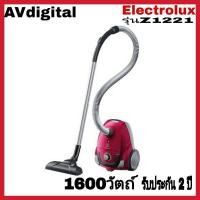 ราคา เครื่องดูดฝุ่นแบบถุง ELECTROLUX Z1221 1600 วัตต์ สีชมพู (5375481537)