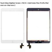 ราคา Touch Glass Digitizer Screen + ชิป IC + ชุดควบคุม Flex สำหรับ iPad mini 1และ iPad mini 2 (25868012922)