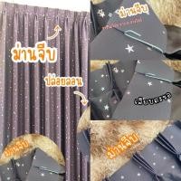 ราคา ผ้าม่านจีบ (เลือกลายผ้าได้) ขนาดอื่นๆ ทักแชท (23839162725)
