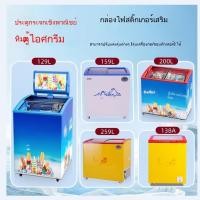 ราคา ตู้แช่แข็งกระจกโค้ง ประตูกระจก ตู้แช่แข็งแนวนอน เชิงพาณิชย์ ตู้ไอศกรีมขนาดเล็ก ตู้เย็นขนาดเล (27904923817)