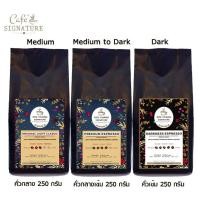 ราคา เมล็ดกาแฟคั่วดอยช้าง Doi Chang Signature 250 กรัม (4132456022)