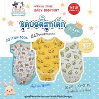 ราคา บอดี้สูทเด็ก ชุดผู้ชาย 0-3 เดือน ชุดจั๊มสูทรอมเปอร์ บอดี้สูทเด็กแรกเกิด ชุดเด็กอ่อน เสื้อผ้าเด็ก ทารก แรกเกิด (22673128067)
