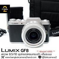 ราคา Lumix GF8 อุปกรณ์ครบกระเป๋า (44054027539)