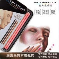 ราคา Sanfu Prismacolor Prismacolor Official Store Portrait สีผิวตะกั่ว 24 สีชุด (42430968804)