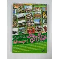 ราคา เที่ยวไม่ง้อทัวร์ ตีตั๋วตะลุยสิกขิม (India-Sikkim) (27506891439)