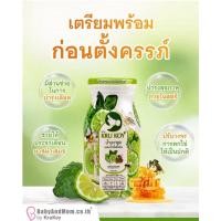ราคา น้ำมะกรูด 70% ผสมน้ำผึ้งชันโรง “สูตรเตรียมตั้งครรภ์” by ครูก้อย (28215798192)