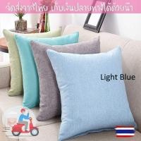 ราคา พร้อมส่งปลอกหมอนอิง สีฟ้า ปลอกหมอนอิง 45*45 Cushion cover ปลอกหมอนอิงสวยๆ ปลอกหมอนอิงน่ารักๆ ปลอกหมอนอิงโซฟ (4760531506)