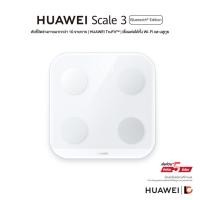 ราคา HUAWEI Scale 3 | Body Fat Scale Bluetooth | ตัวชี้วัดร่างกายมากกว่า 10 รายการ สุขภาพ ลดน้ำหนัก (18627945723)