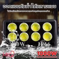 ราคา ✨MR✨ไฟโซล่าเซลล์ 1,000 วัตต์ ไฟสปอตไลท์ LED พลังงานแสงอาทิตย์ แสงสีขาว เปิดไฟอัตโนมัติเมื่อมืด กันน้ำและกันฝ้า IP67 (27336838214)