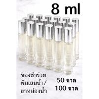 ราคา ของชำร่วย พิมเสนน้ำ หม่องน้ำ 8ml 50 ขวด ราคาถูก!! (46804573020)