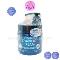 ราคา (500ml/กระปุก) CRUSET SHAVING CREAM COOLING ครูเซ็ท ครีมโกนหนวด 500มล. สูตรเย็น [8198] (44011241312)