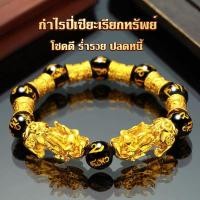 ราคา กำไลปี่เซียะกำไลหินมงคล ของแท้จากฮ่องกง คละสี เสริมดวง เสริมทรัพย์ โชคลาภ วาสนา ความรัก เงินทอง #สีไม่ลอก #ผ่านพิธีแล้ว (26853813214)