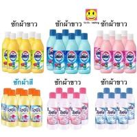 ราคา 6 ขวด ไฮเตอร์ / ไฮยีน น้ำยาซักผ้าขาว ผ้าสี ขนาด 250 มล. (24834721720)