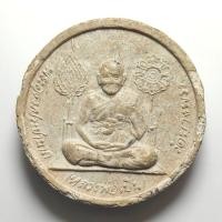 ราคา พระรูปเหมือน หลวงพ่อเปิ่น วัดบางพระ จ.นครปฐม ปี 2539 เนื้อผง (53461065277)