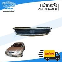 ราคา หน้ากระจัง Honda Civic 1996/1997/1998 (ซีวิค/ตาโต) - BangplusOnline (19958671091)